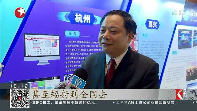 长三角工业互联网峰会:推动百万企业上云上平台