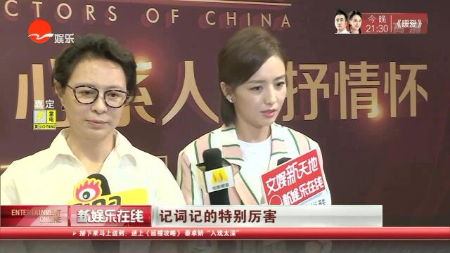 第五届“中国电视好演员”评比启动