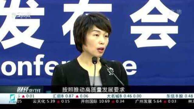 发改委:确保有限资金投向关键领域