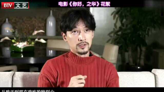 我爱看电影 胡歌出演“坏男人”