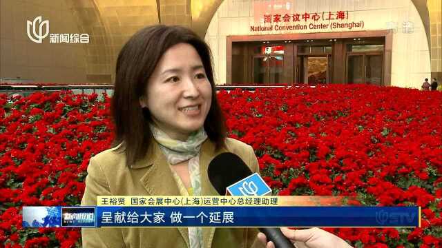 进博会重要场所今起开放11天 市民踊跃领取免费参观券