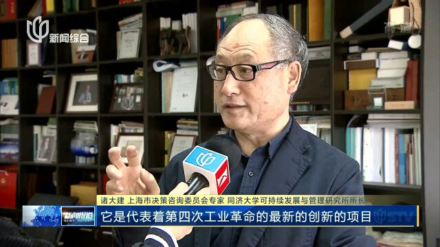 上海:发扬开放创新包容的品格 抢抓新机遇赋能新时代