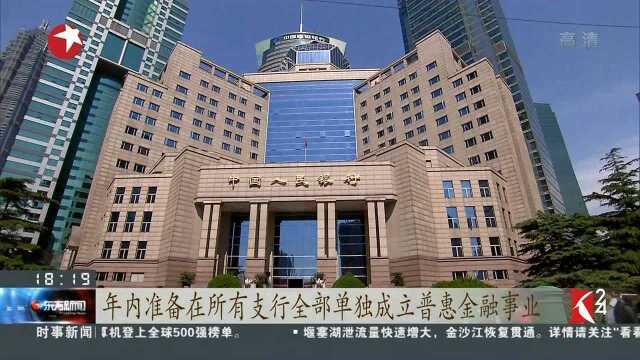 央行将推出上海地区首批“民营企业债券融资支持工具”