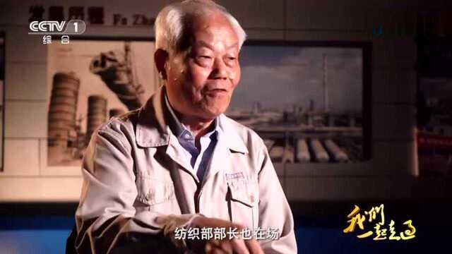 仪征化纤40年奋斗,解决中国这件头等大事!