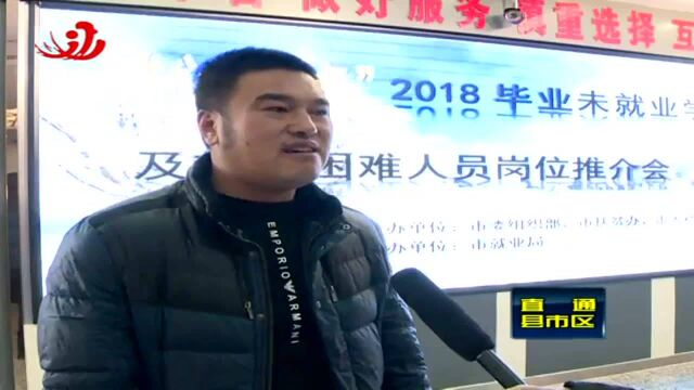 富锦:举办“心暖寒冬”专场招聘会