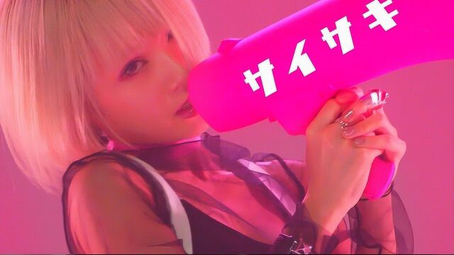 Reol《吉兆》