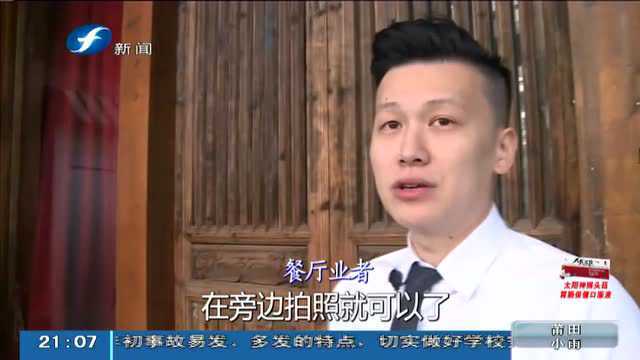 餐厅走怀旧风摆老物件 标语提醒顾客注意