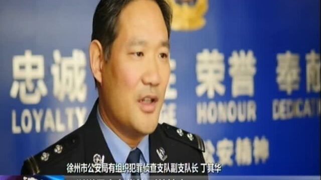 徐州:扫黑除恶ⷦ‰“击“套路贷”——危害巨大 公开审判除恶务尽