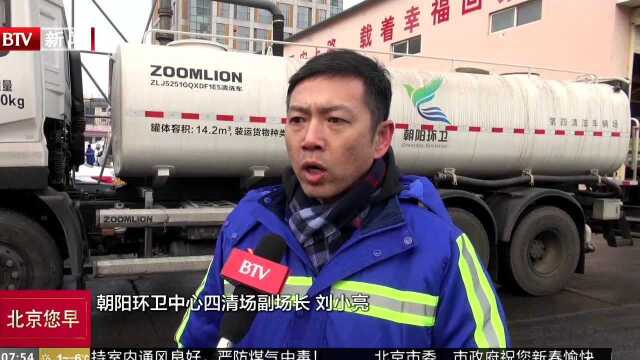 环卫部门积极进行道路除冰作业