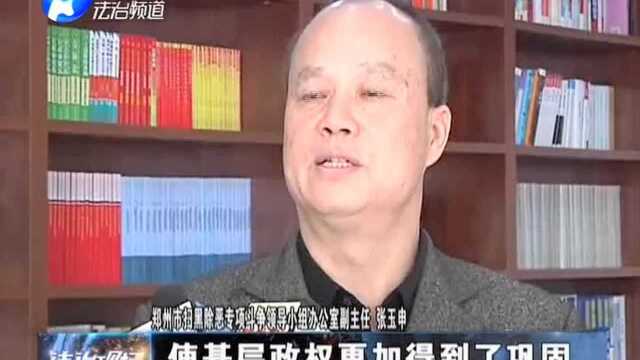 把持基层政权为非作歹 村支书锒铛入狱