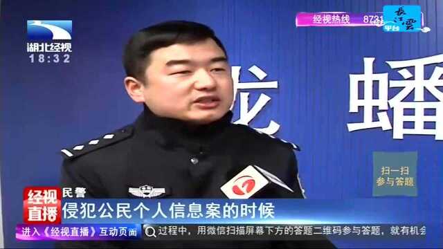 民警伪装潜伏 贩卖个人信息的公司终被查