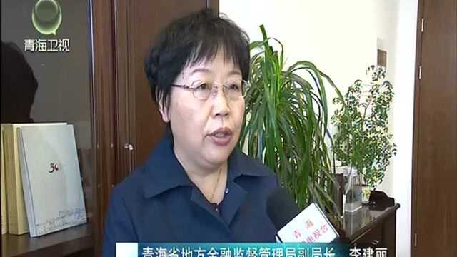 金融机构重拳出击 严防黑恶势力滋生