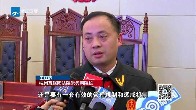 法庭内外 杭州互联网法院宣判首例涉微信小程序案