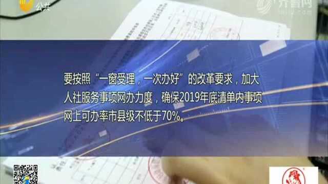 省人社厅开展窗口单位行风建设专项整改