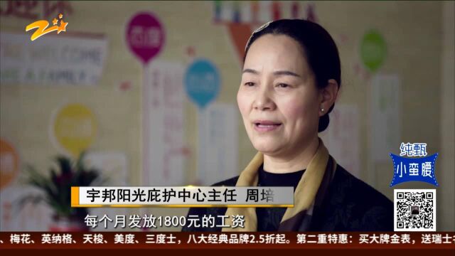 海宁宇邦阳光庇护中心:辅助性就业让人生更有尊严