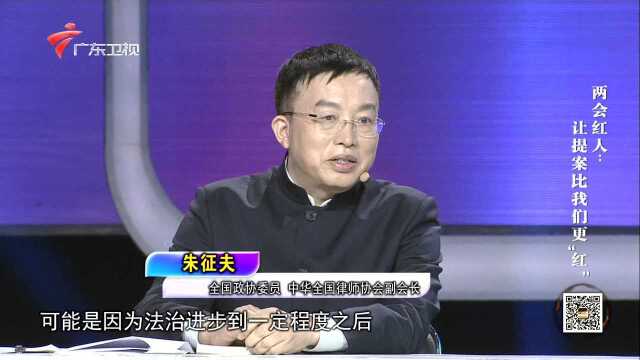 两会红人:让提案比我们更“红”之保障公民正当权利 让法律彰显正义