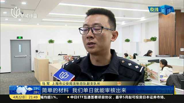 上海:户籍等12类高频证明可通过“一网通办”在线开具