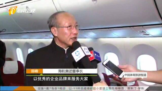 海航集团创立26年:持续完善海南国际航空网络布局