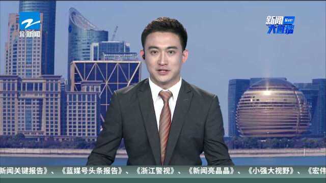 杭州天然气推出隐患有奖举报机制