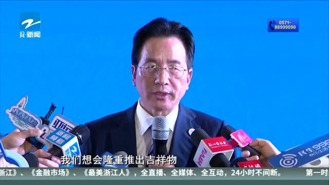 杭州2022年亚运会、亚残会吉祥物全球征集启动