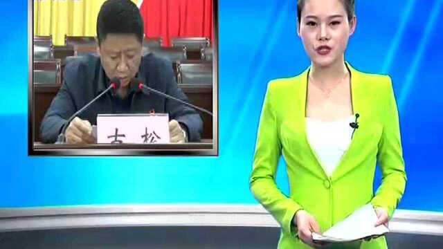 河南省科协院士专家报告会暨叶县县委中心组学习(扩大)会举行