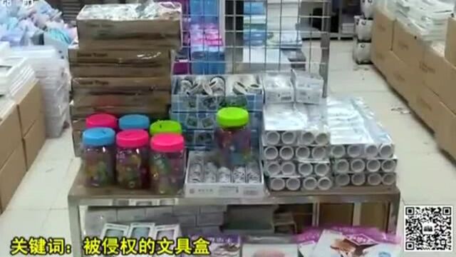 售卖网红文具盒 多家文具店被告侵权