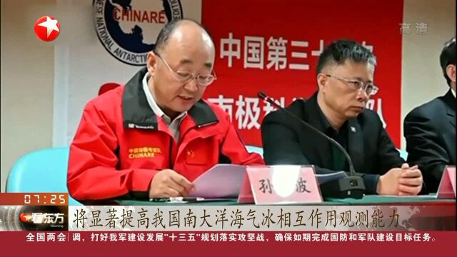 “雪龙”归航 中国第35次南极考察取得多项成果