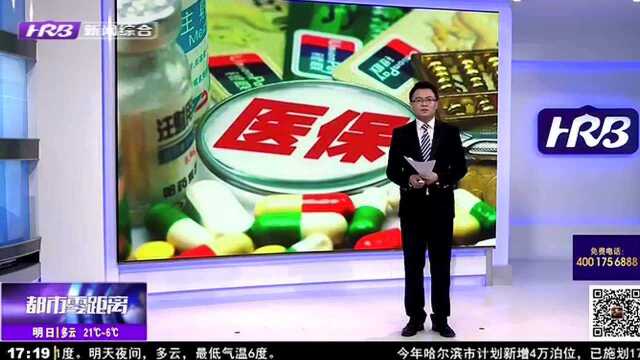 举报诈骗医保基金有奖励