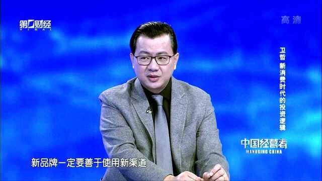 卫哲:85后“当权”了 B2B的春天来了