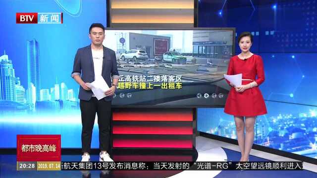 河南商丘:出租车乘客刚下车被追尾 尾部被撞稀烂