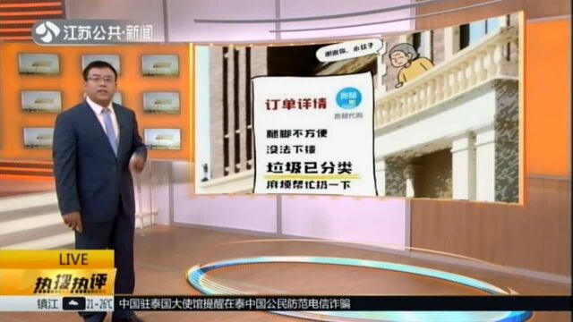 饿了么微博:饿了么推代扔垃圾服务 3公里以内一单12块