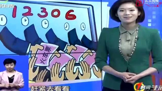 火车票官方候补系统上线