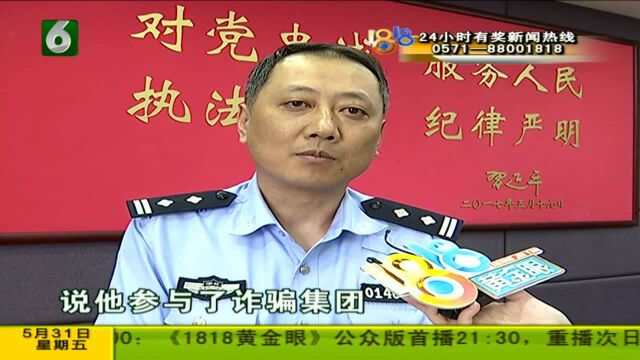 大伯备好两百万 民警及时找上门