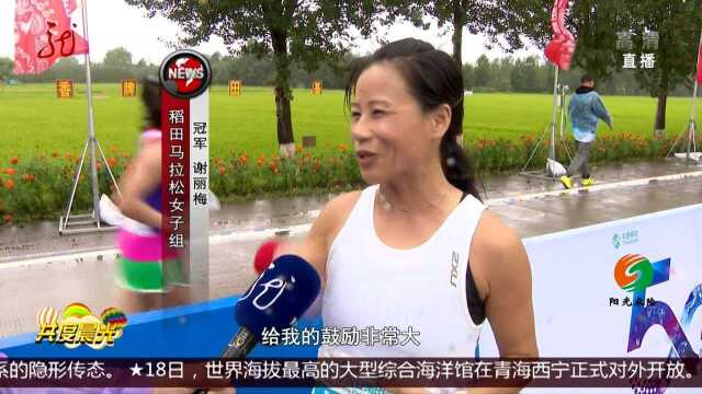 黑龙江:水稻文化节 跑出“庆安香”