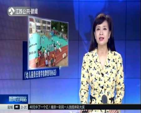 教育部:《幼儿园责任督学挂牌督导办法》印发——责任督学1人负责5所幼儿园