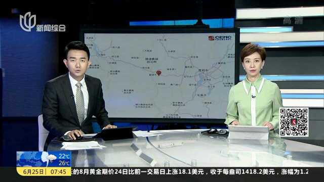 中国地震台网:云南楚雄市发生4.7级地震 昆明有震感