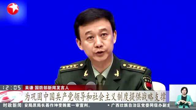 《新时代的中国国防》白皮书发表 首次构建新时代中国防御性国防政策体系