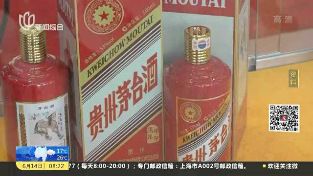 终端价格破2600元 茅台掀起新一轮“控价战”