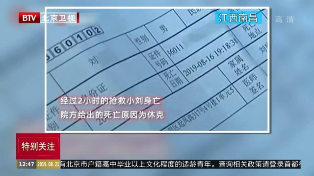 男孩餐厅充电玩手机触电身亡