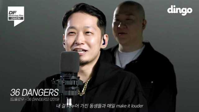 36 DANGERS + Prime Time + 작두 + 연결고리 + Forever 84