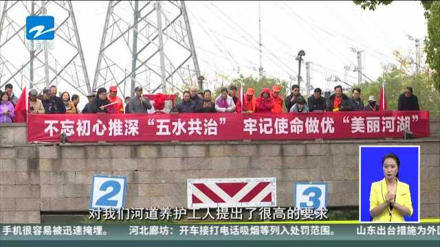 杭州市举行“河道工匠”技能比武 “美丽河道”已达138公里