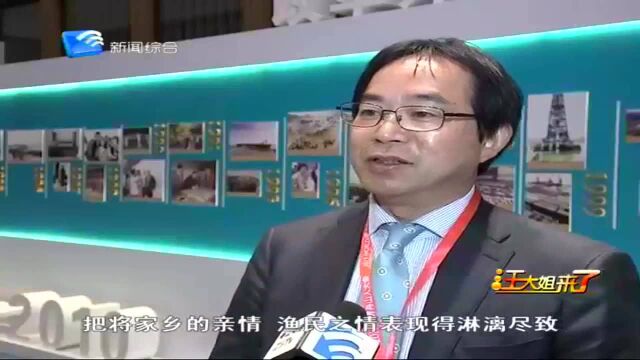 话乡愁 谋发展 海内外舟山人共建舟山新区