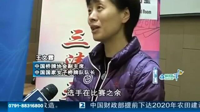 400多桥牌高手 三清山“论剑”