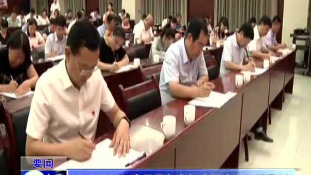 宝丰县组织党员干部参加应知应会知识测试