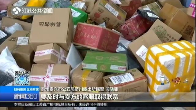 警惕网购骗局:泰州——“客服”来电要退货 市民差点被忽悠