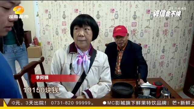 诚信金不换:“防治癌症糖尿病”? 当心坑了你爹妈!