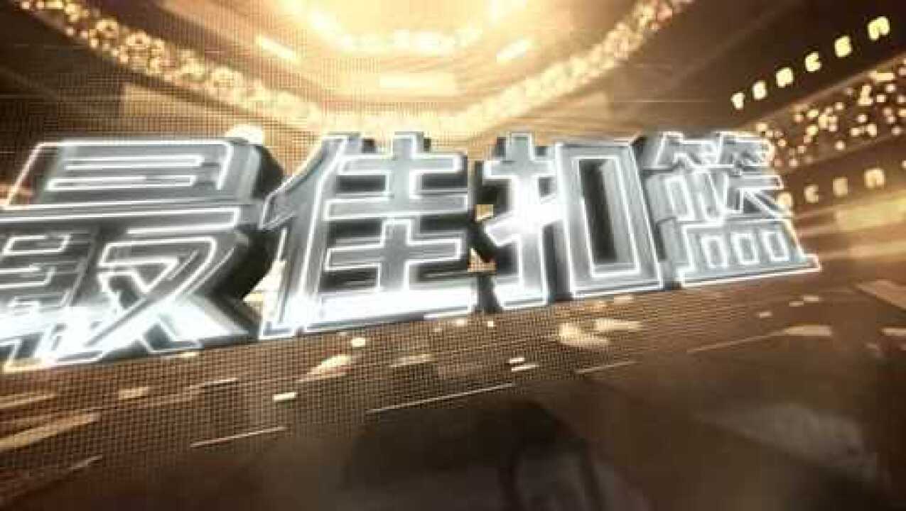 CBA常规赛复赛第6日:深圳vs吉林第4节