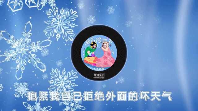 这么冷的天