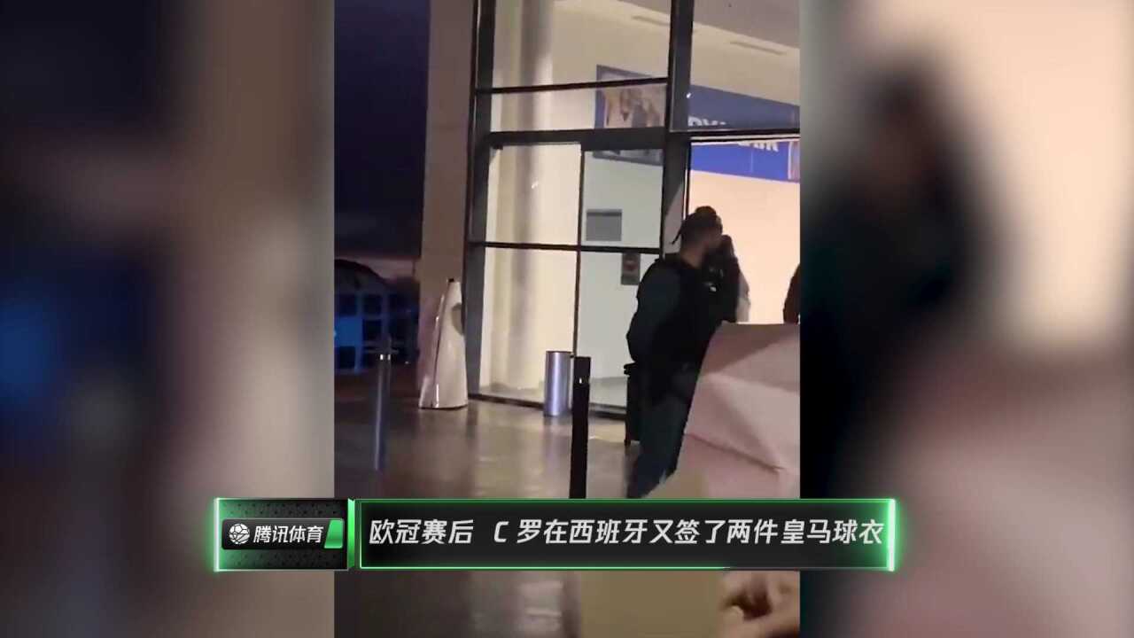 欧冠赛后 C罗在西班牙又签了两件皇马球衣