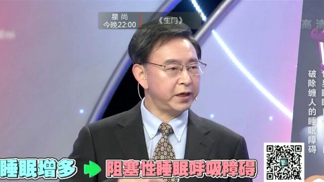 破除缠人的睡眠障碍